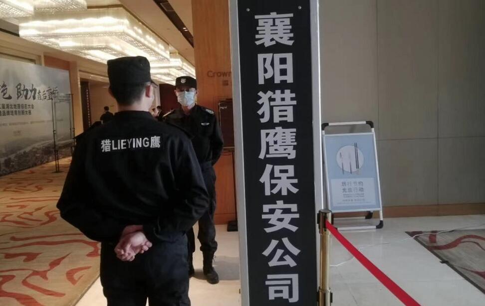 獵鷹保安為第二屆湖北地理標(biāo)志大會(huì)保駕護(hù)航！