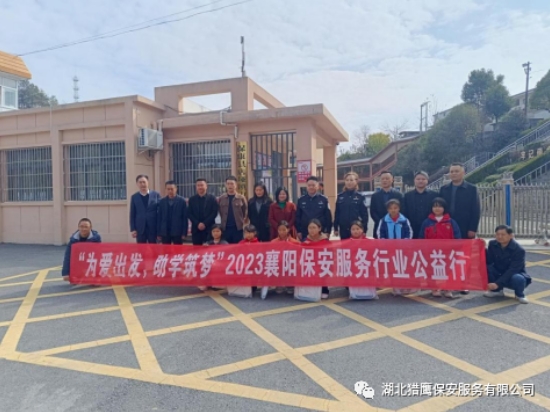 “為愛出發(fā)，助學(xué)筑夢”獵鷹一直在行動！