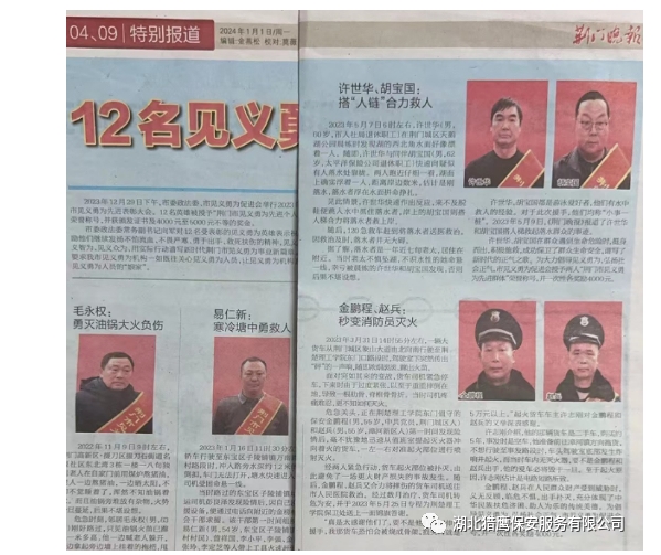 保安工作無小事，積極救火受贊揚(yáng)